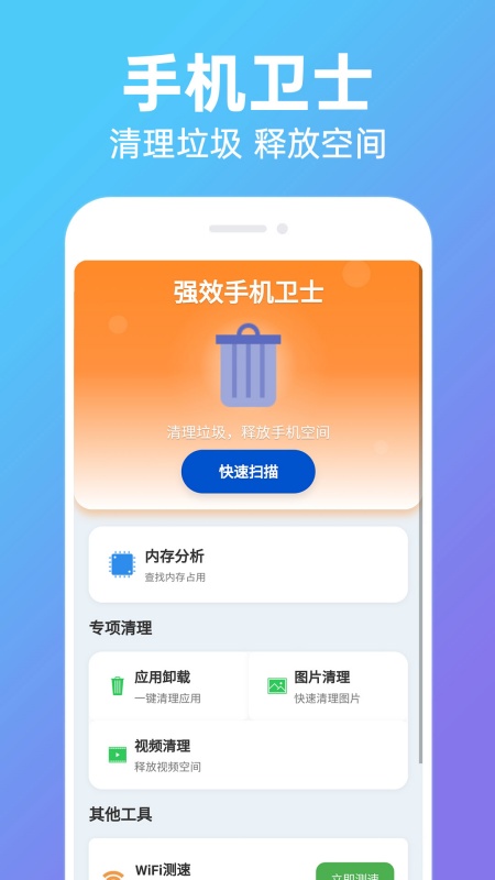 潮汐垃圾清理截图1