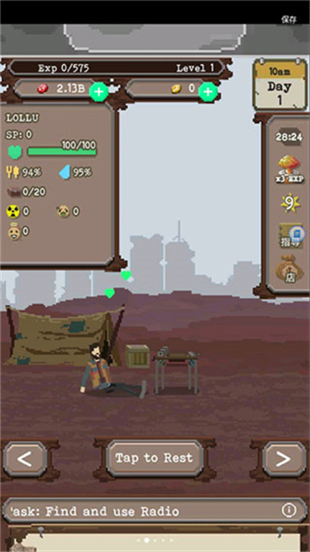 流浪者汉化版截图2