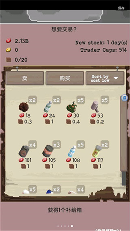 流浪者汉化版截图5