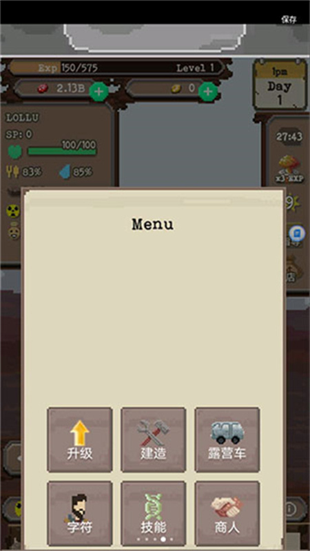 流浪者汉化版截图1