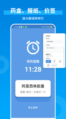 爱读放大镜截图2