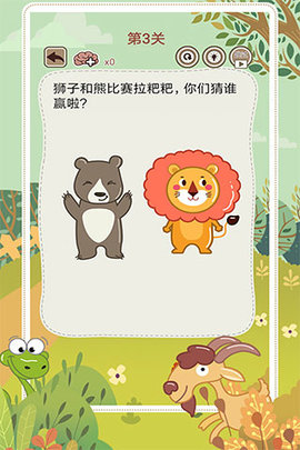 大妈的灵魂拷问5截图3