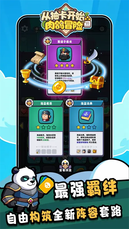 从抽卡开始的肉鸽冒险截图1
