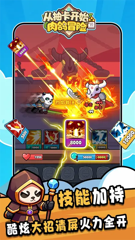 从抽卡开始的肉鸽冒险截图3
