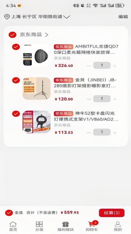 营造商城app官方版截图1