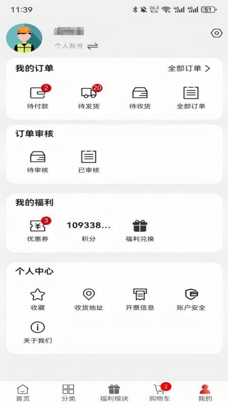 营造商城app官方版截图3