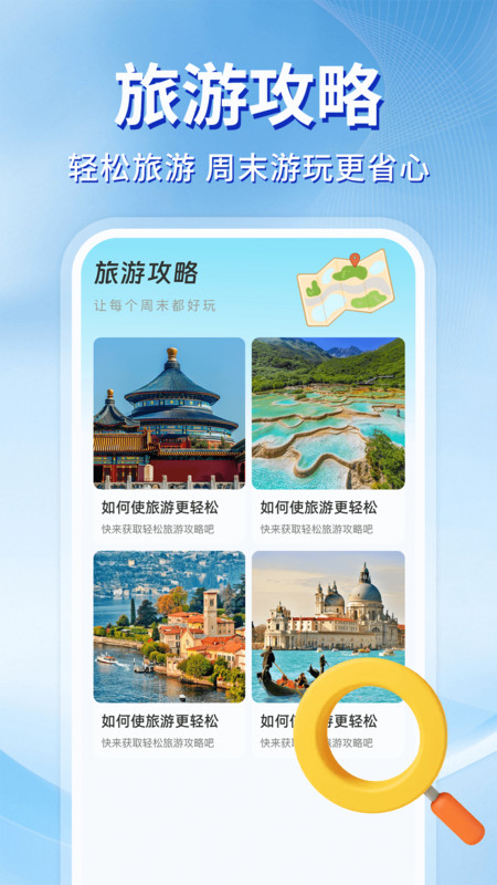 高能导航手机版截图1