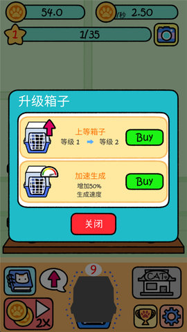 萌宠派对游戏截图3