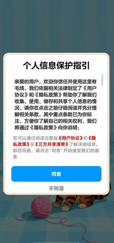 这里有毛线游戏截图3