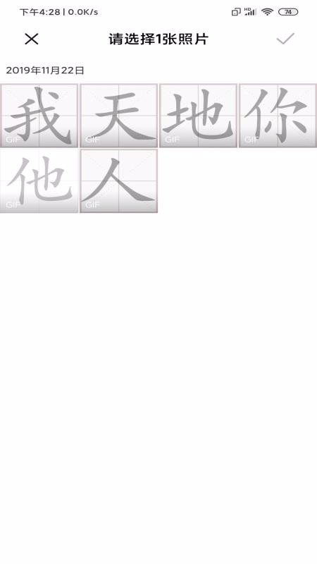 九宫图编辑器截图2