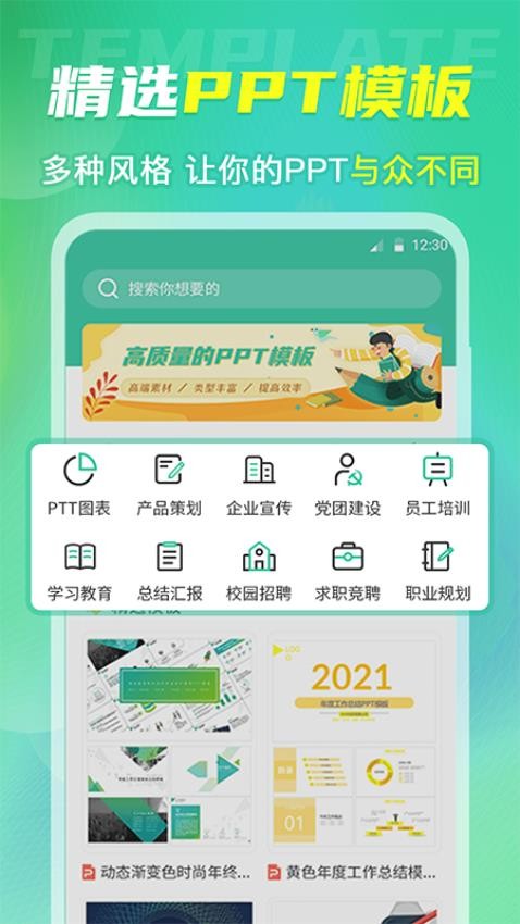 简历模板大全2026截图1