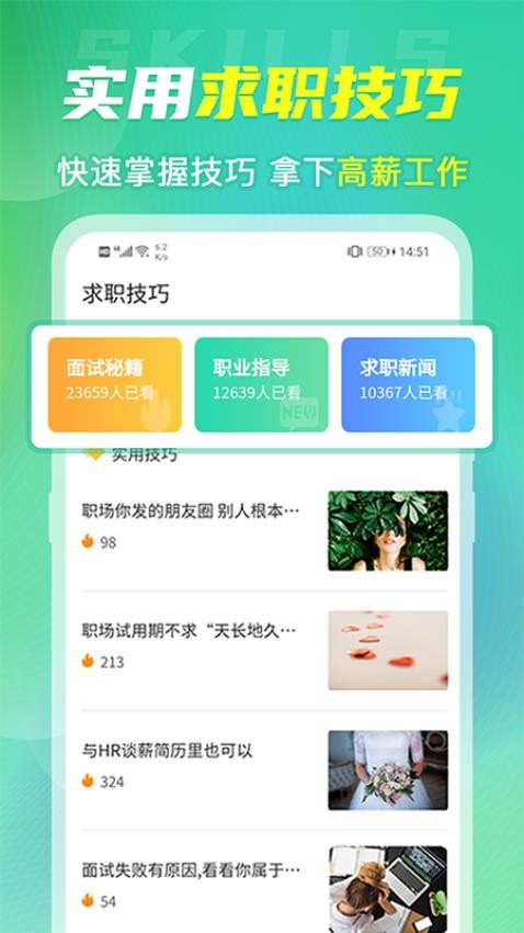 简历模板大全2026截图2