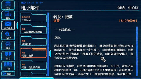 推理信条游戏截图2