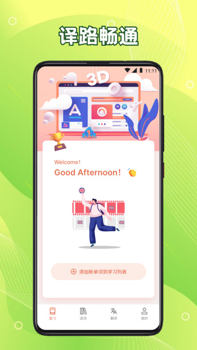 英语朗读宝TED截图1