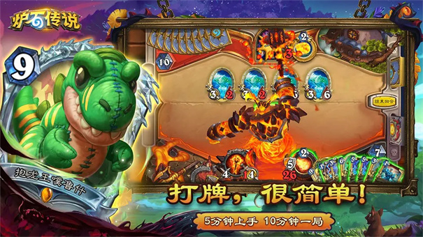 炉石传说截图3