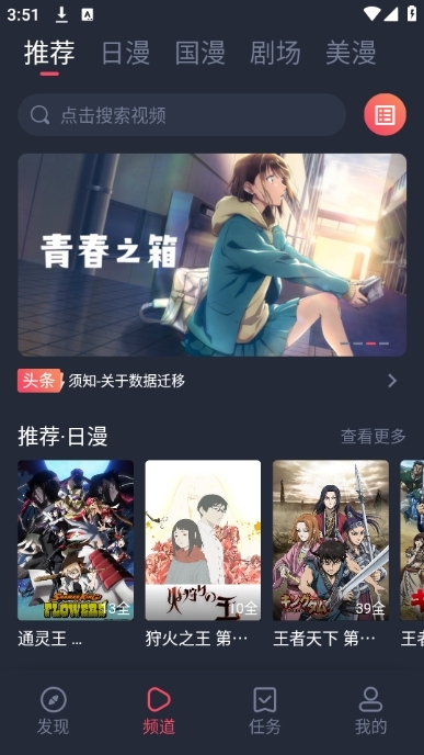 动漫共和国2026无广告截图3