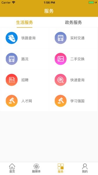 大美当涂截图1