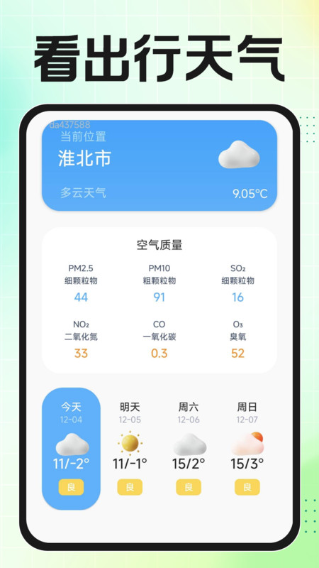 零工记工时最新版截图2
