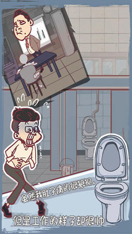 我和老板的那些事截图2