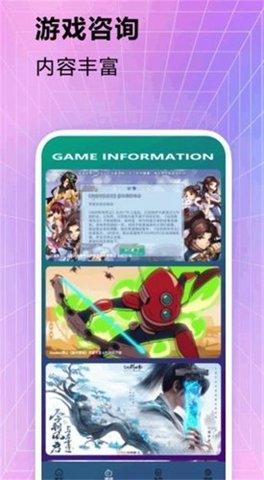 上个车游戏盒游戏截图2