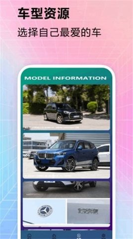 上个车游戏盒游戏截图3