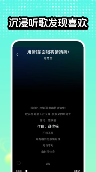 汽泡免费音乐截图2