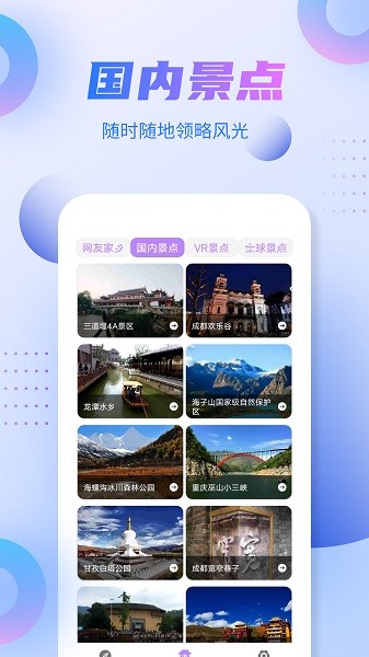 新北斗导航官方版截图1