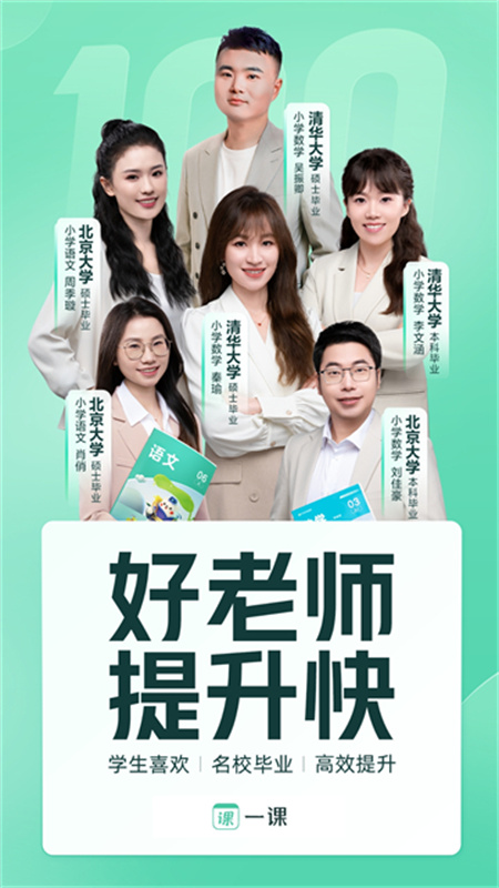 作业帮直播课截图4