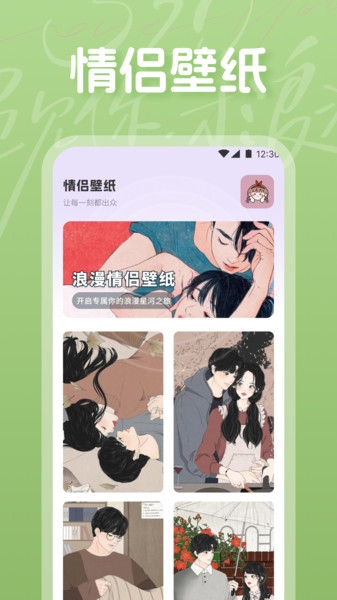 量话圈话术助手截图3