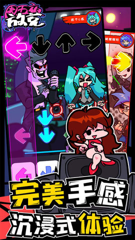 周五夜放克联机版游戏截图3