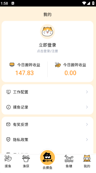 摸鱼时光最新版截图3
