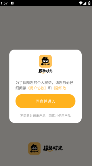 摸鱼时光最新版截图1