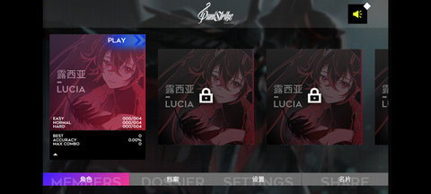 战双同人音游游戏截图3