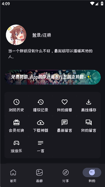 Mi动漫官网版截图1