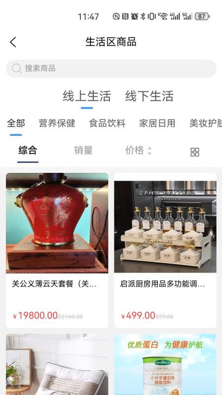 云智康APP官方版截图2