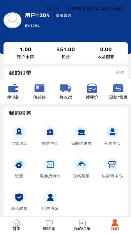 云智康APP官方版截图3