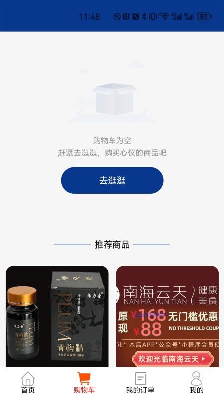 云智康APP官方版截图1