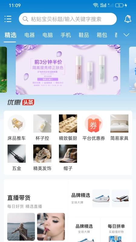 共盟惠安卓版截图2