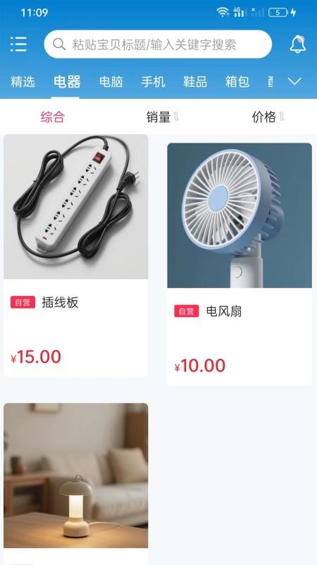 共盟惠安卓版截图3