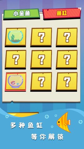 缺水的鱼截图1