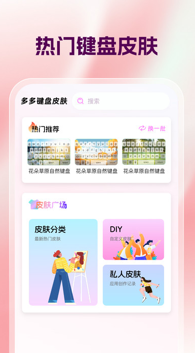 键盘皮肤工厂截图3