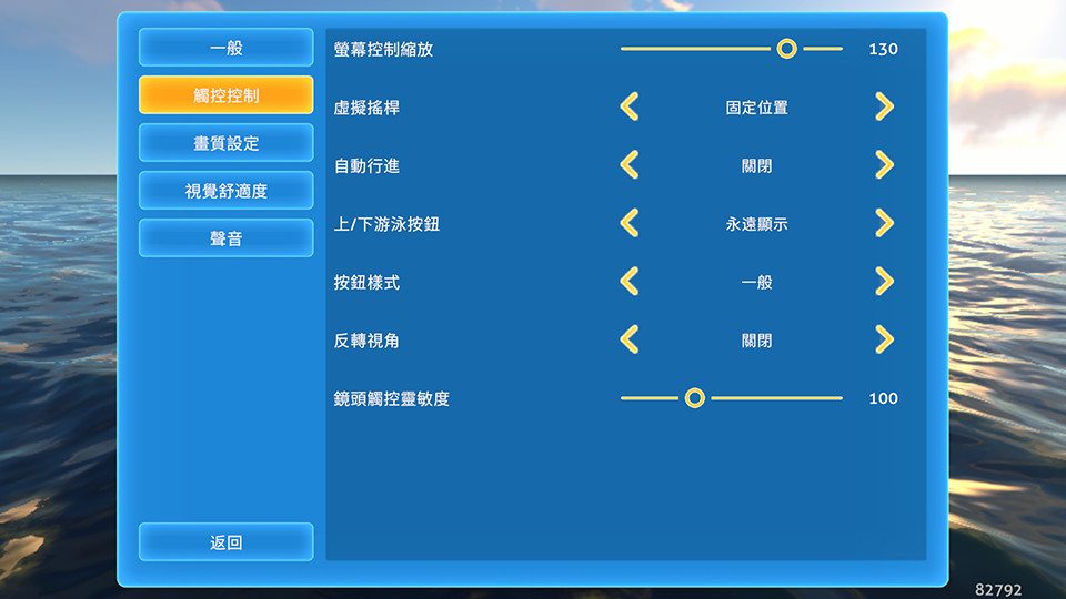 深海迷航中文版玩法攻略3