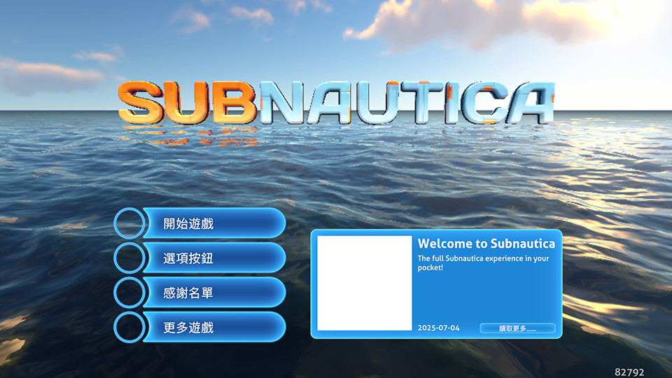 深海迷航中文版玩法攻略1