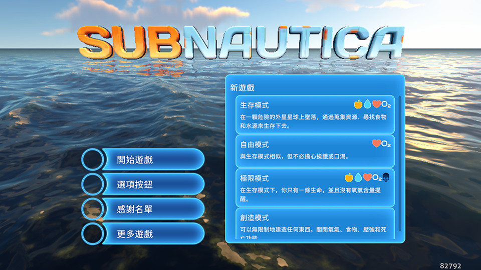 深海迷航中文版玩法攻略4