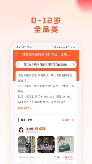 漠爸育儿社截图2