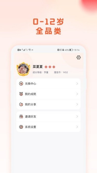 漠爸育儿社截图1