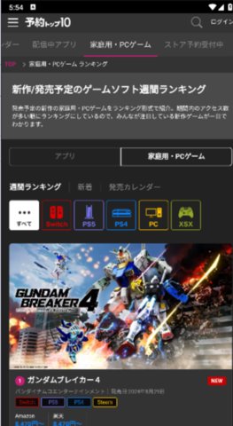 预约TOP10游戏截图2