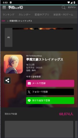 预约TOP10游戏截图1