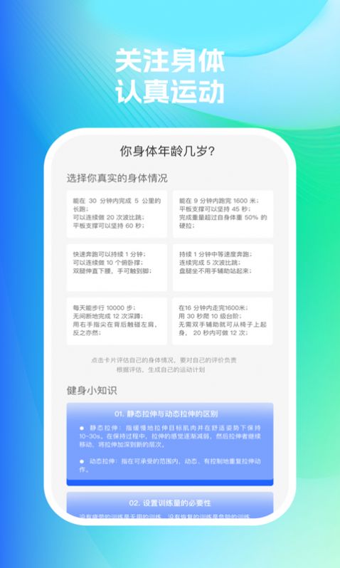 001闪电速卫士截图1