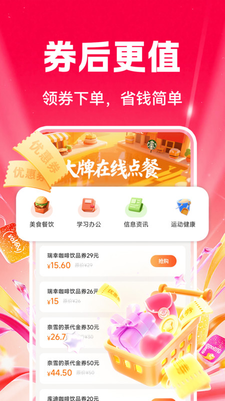 特价购省多多截图1